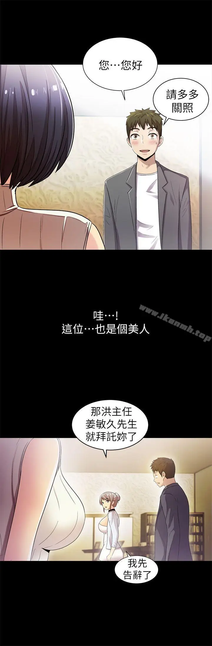 漫画《激情开麦拉》第8话第9张图