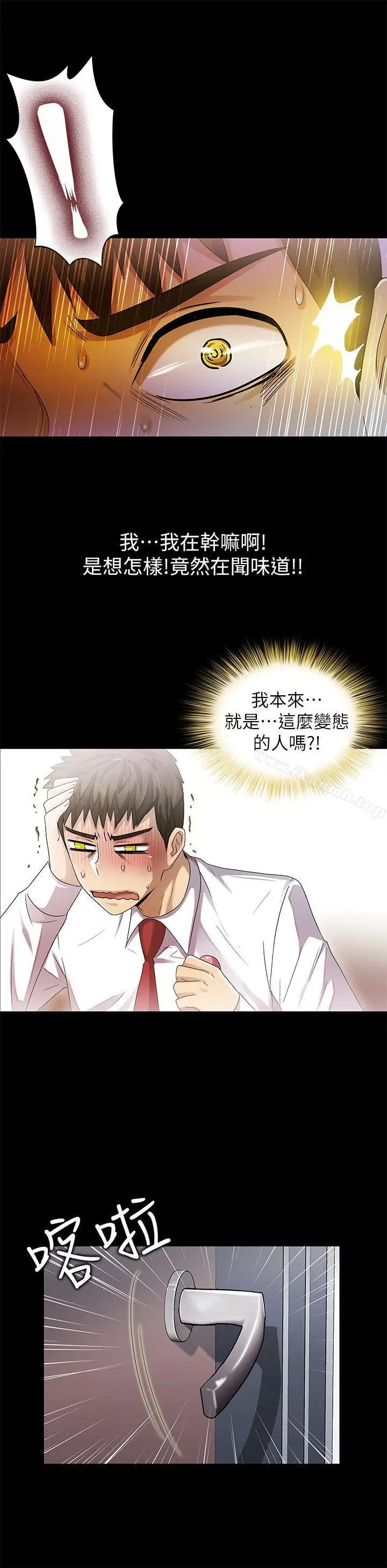 漫画《激情开麦拉》第9话第11张图