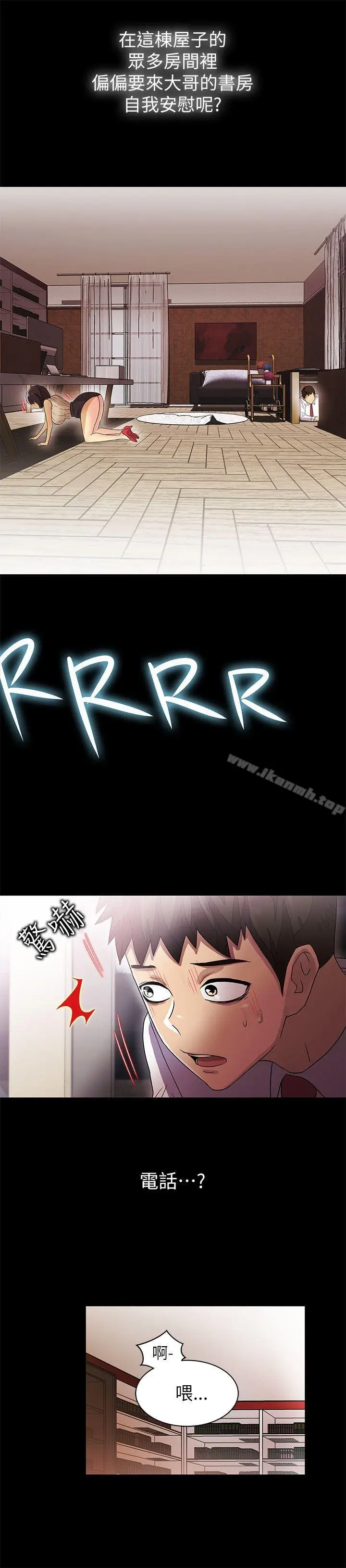 漫画《激情开麦拉》第9话第23张图