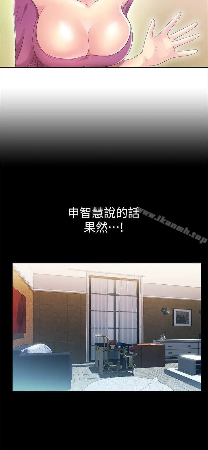 漫画《激情开麦拉》第9话第5张图