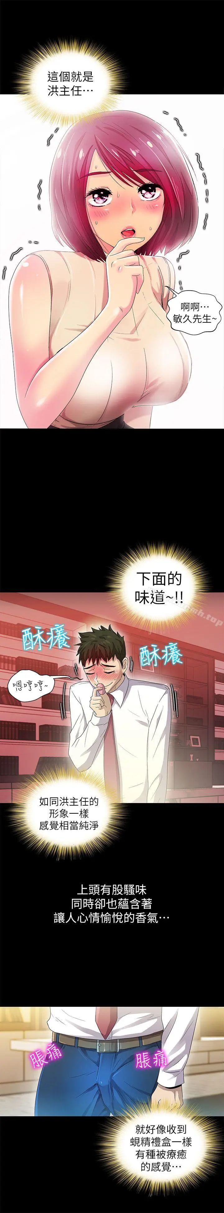 漫画《激情开麦拉》第9话第9张图
