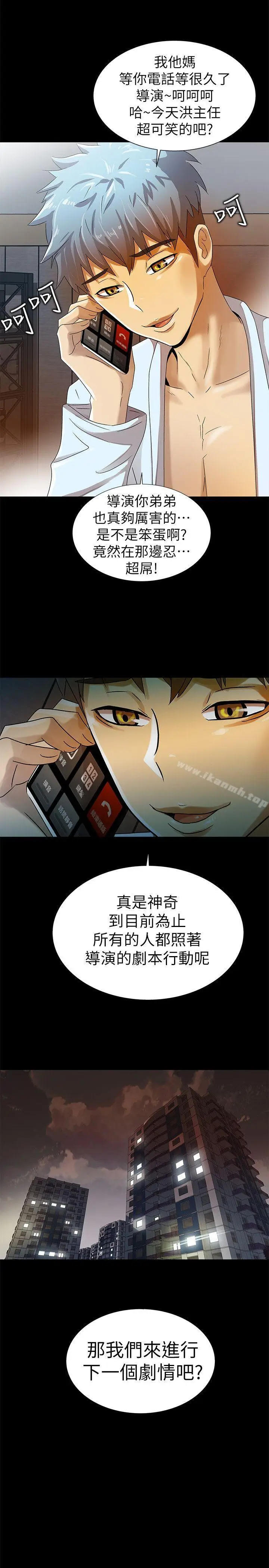 漫画《激情开麦拉》第10话第39张图