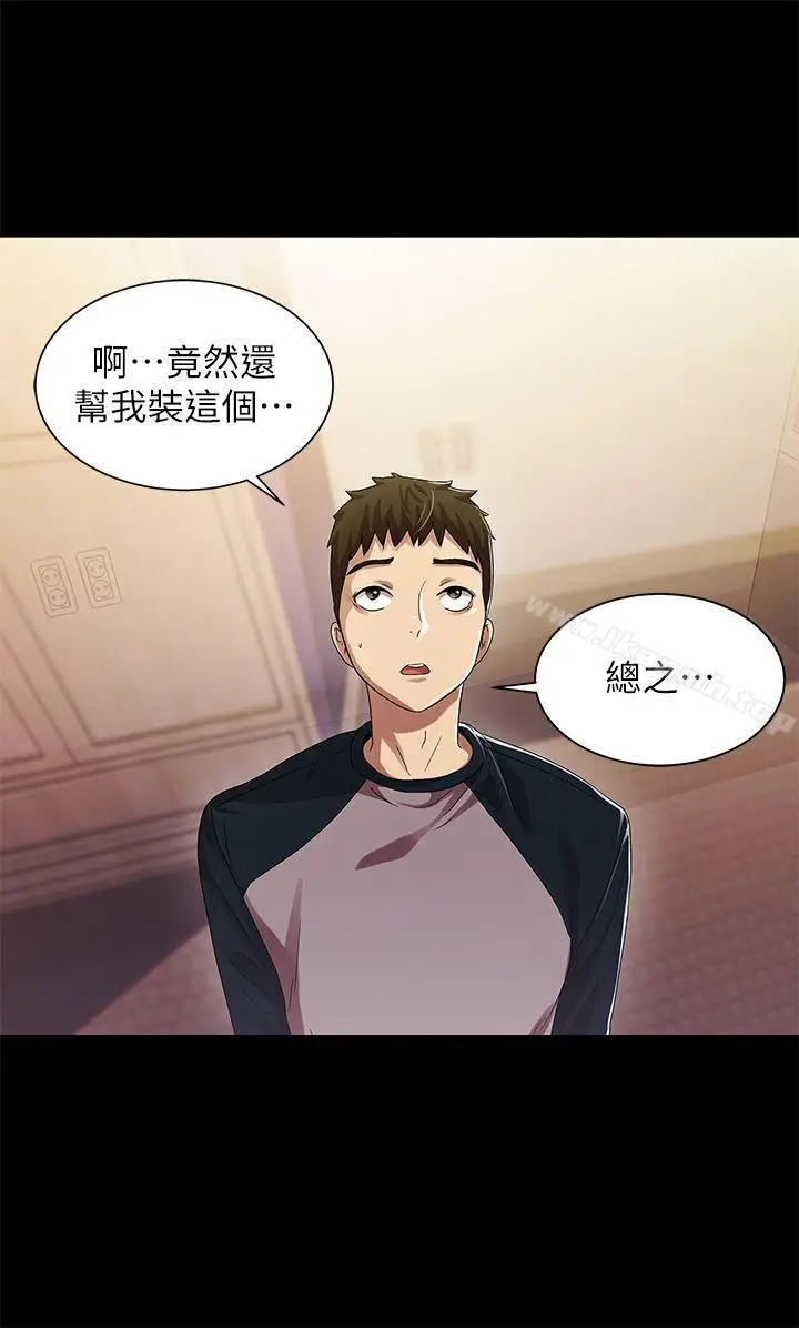 漫画《激情开麦拉》第12话第10张图