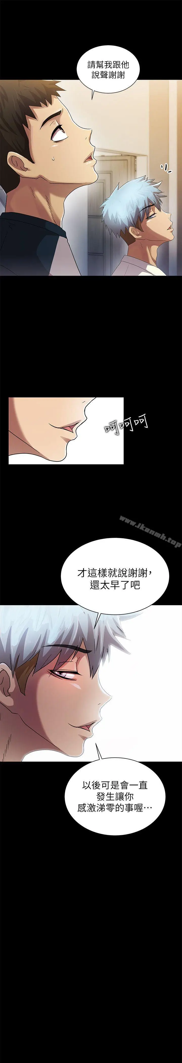 漫画《激情开麦拉》第12话第11张图