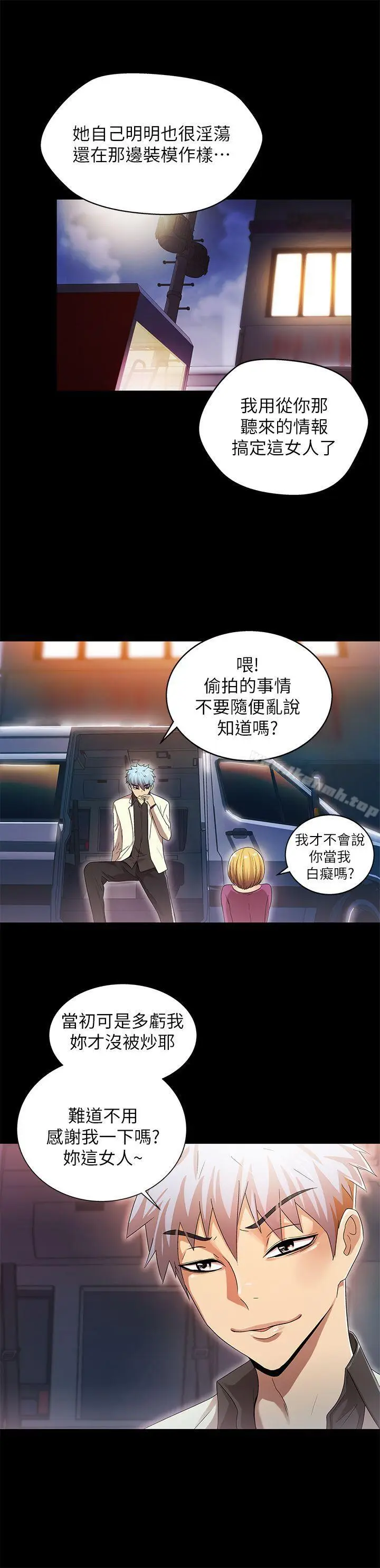 漫画《激情开麦拉》第12话第15张图