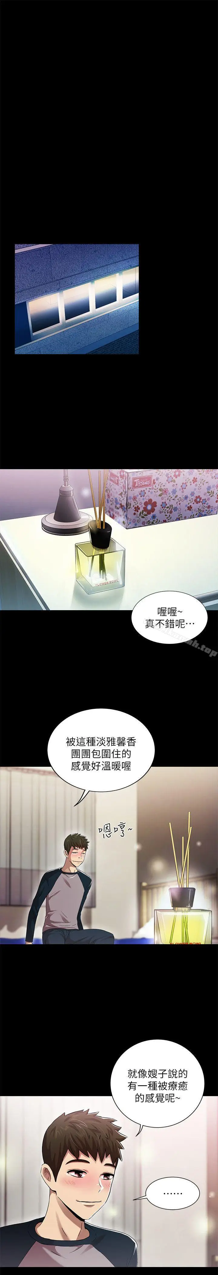 漫画《激情开麦拉》第12话第21张图