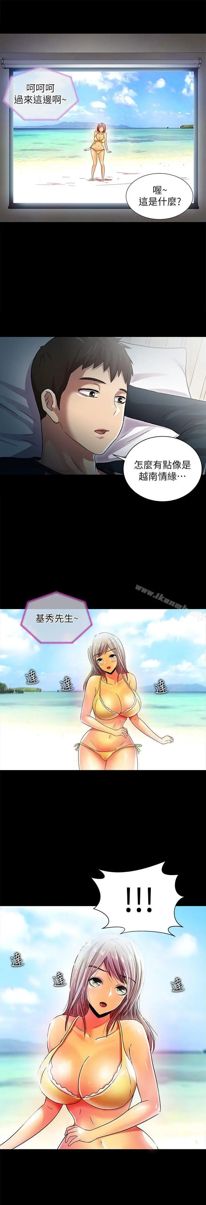 漫画《激情开麦拉》第12话第27张图