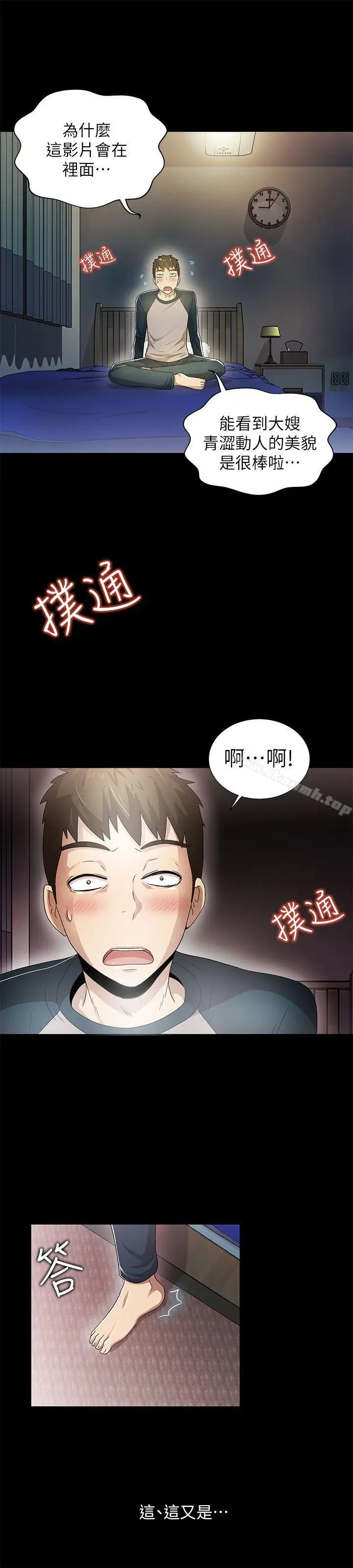 漫画《激情开麦拉》第12话第30张图