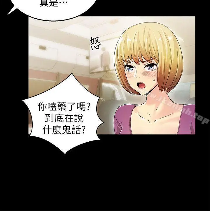 漫画《激情开麦拉》第14话第10张图