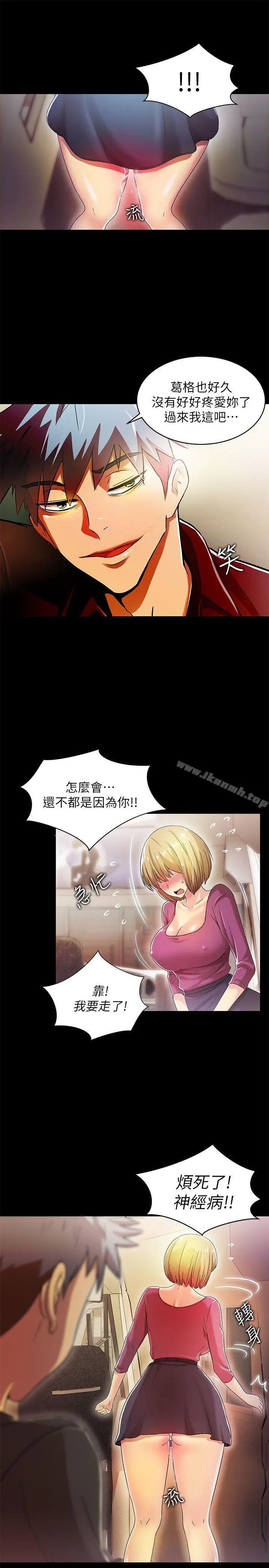 漫画《激情开麦拉》第14话第13张图