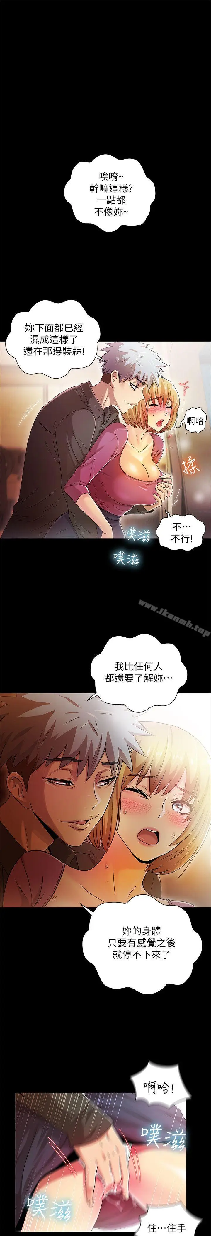 漫画《激情开麦拉》第14话第16张图