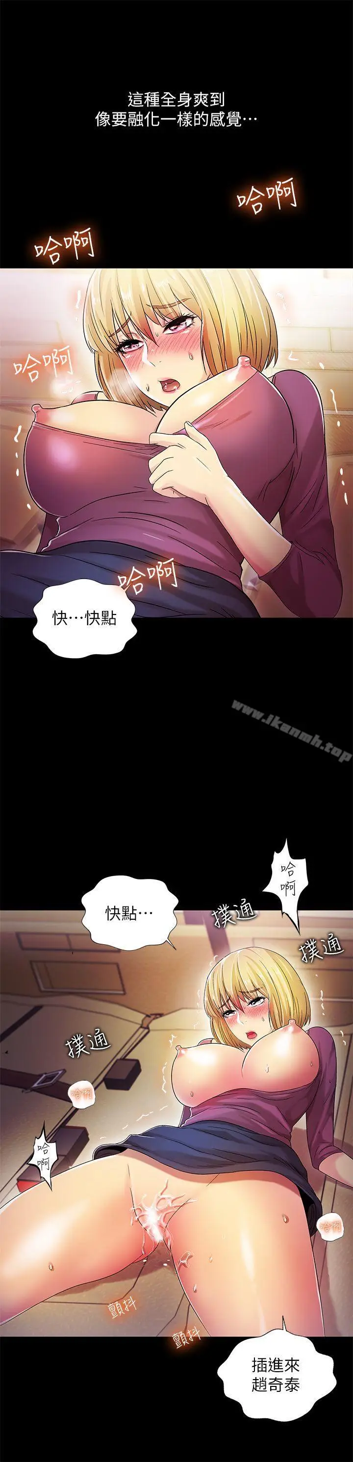 漫画《激情开麦拉》第14话第32张图