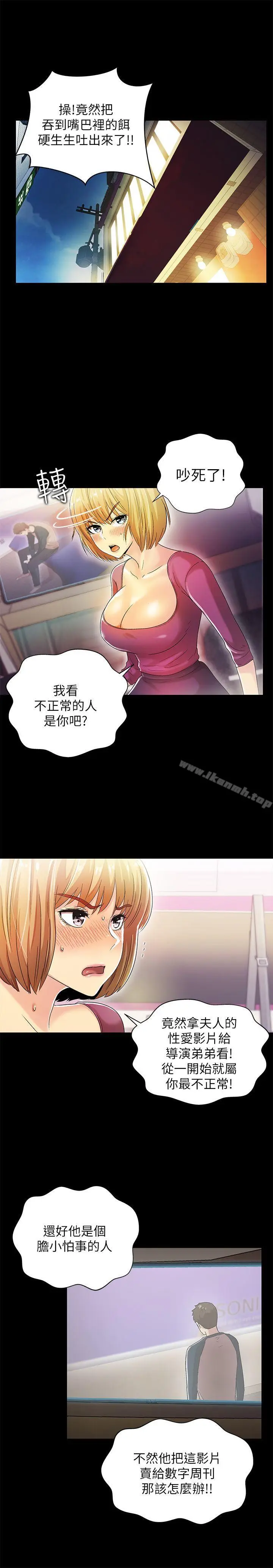 漫画《激情开麦拉》第14话第5张图