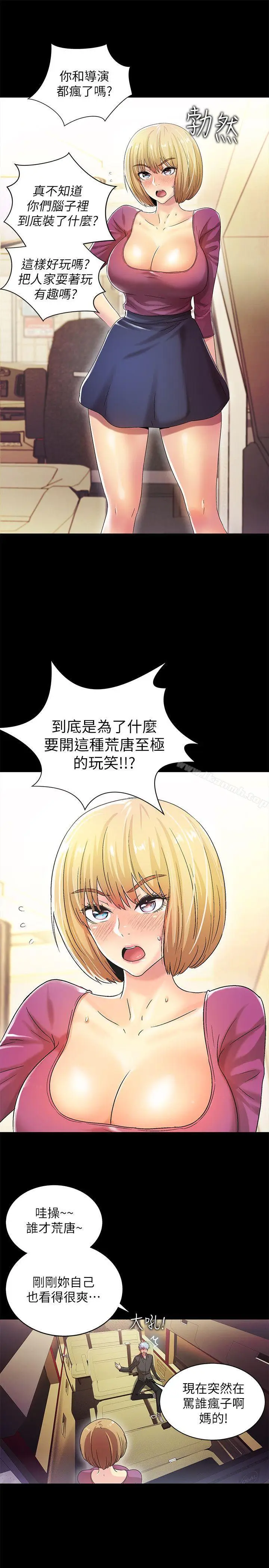 漫画《激情开麦拉》第14话第6张图