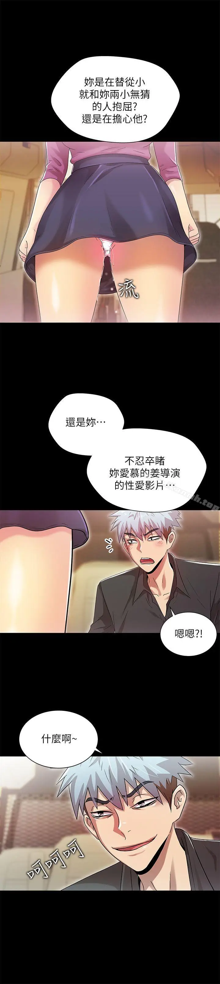 漫画《激情开麦拉》第14话第8张图