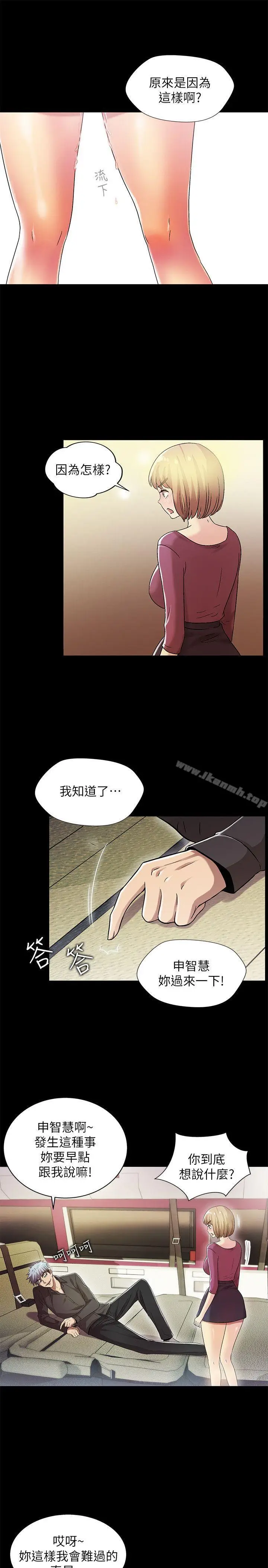 漫画《激情开麦拉》第14话第9张图
