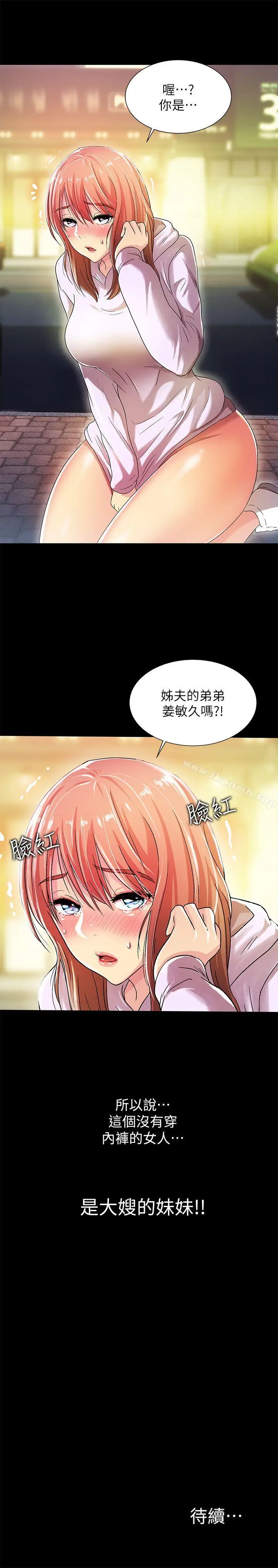 漫画《激情开麦拉》第16话第30张图