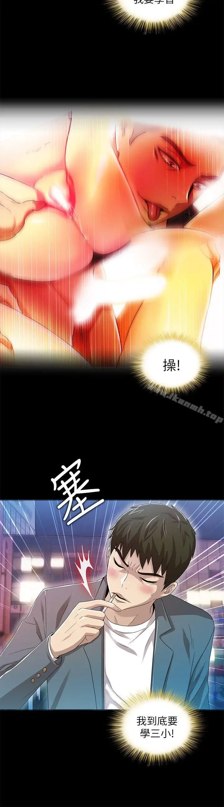 漫画《激情开麦拉》第16话第6张图