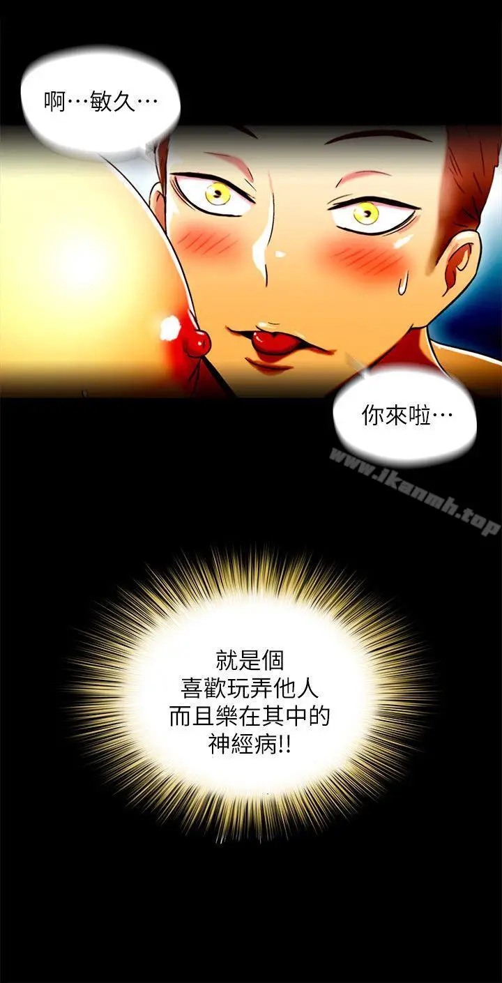 漫画《激情开麦拉》第16话第8张图