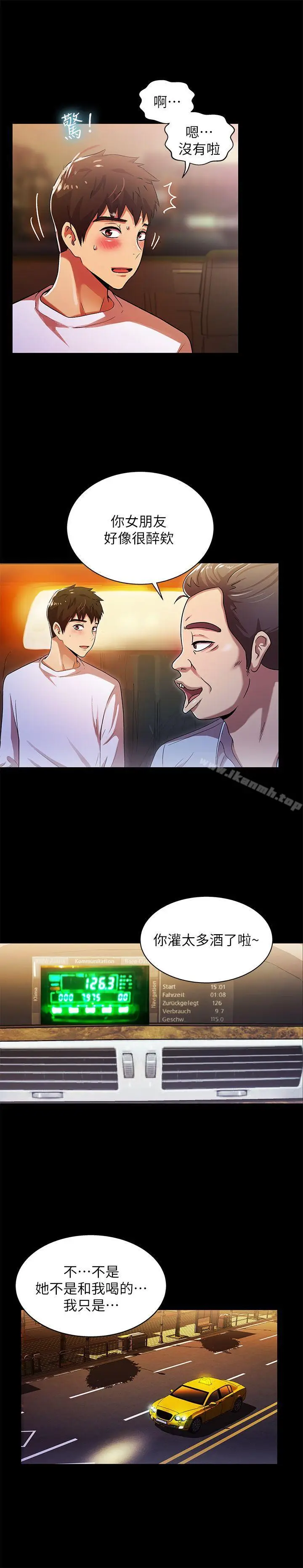 漫画《激情开麦拉》第17话第12张图