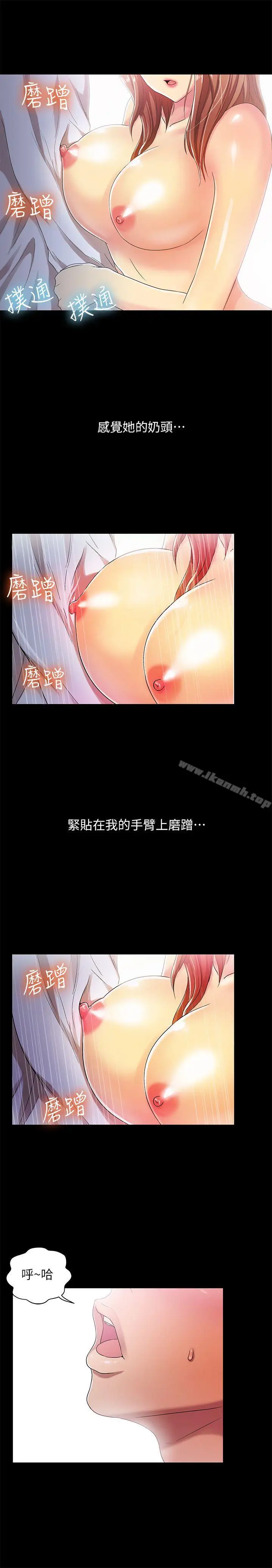漫画《激情开麦拉》第17话第21张图