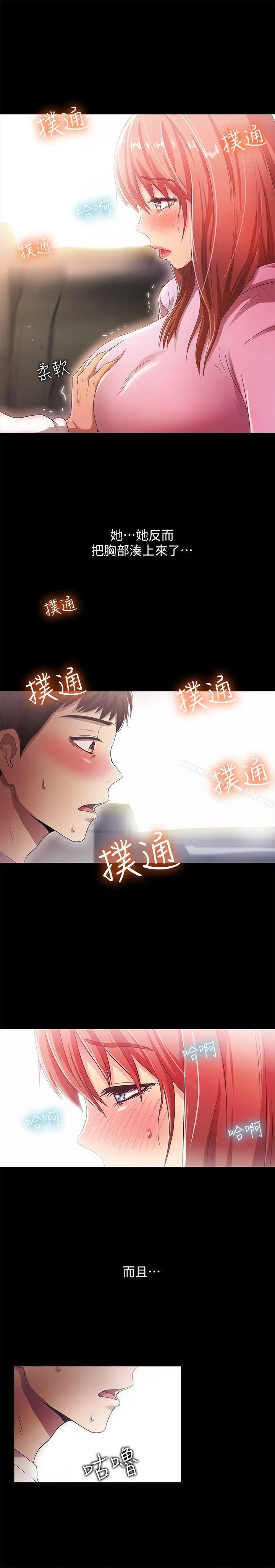 漫画《激情开麦拉》第17话第27张图