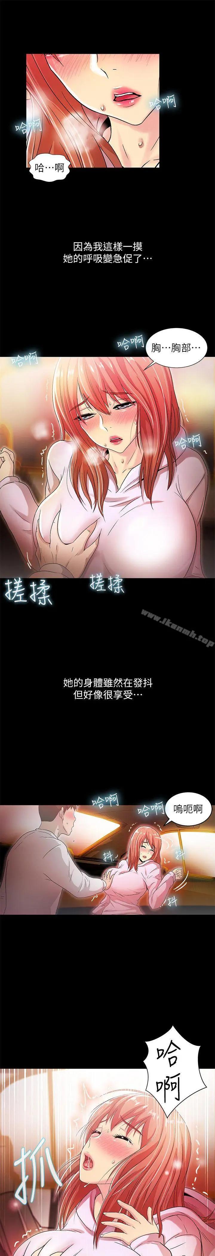 漫画《激情开麦拉》第17话第28张图