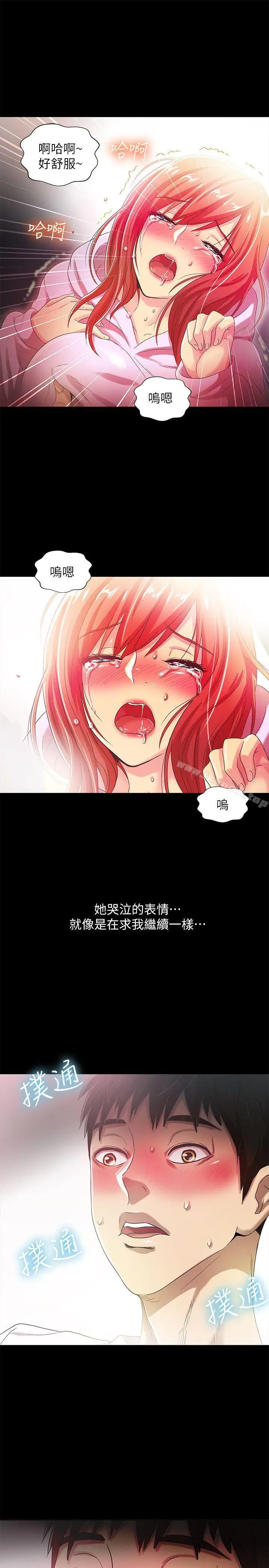 漫画《激情开麦拉》第17话第30张图
