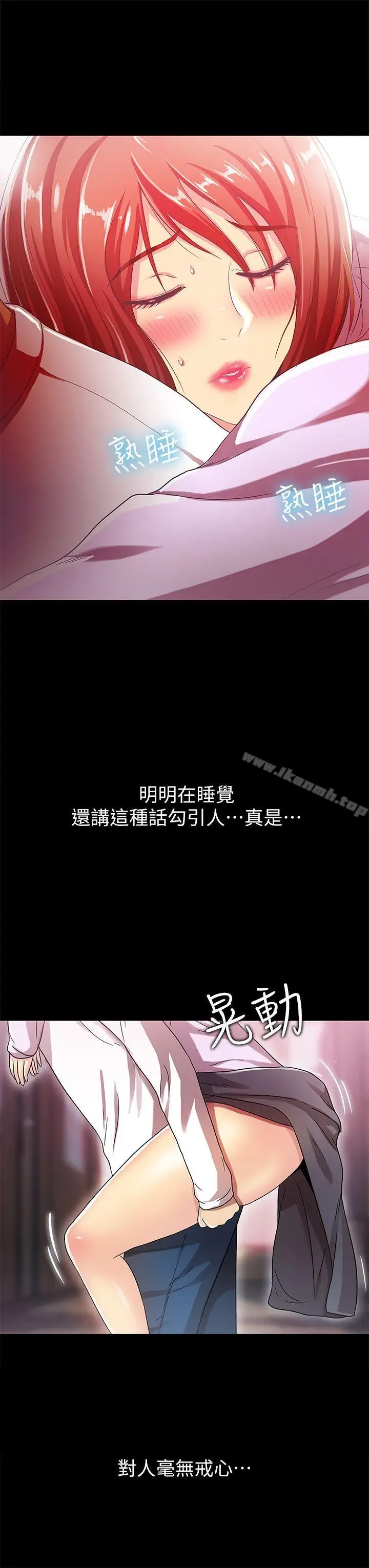 漫画《激情开麦拉》第18话第10张图