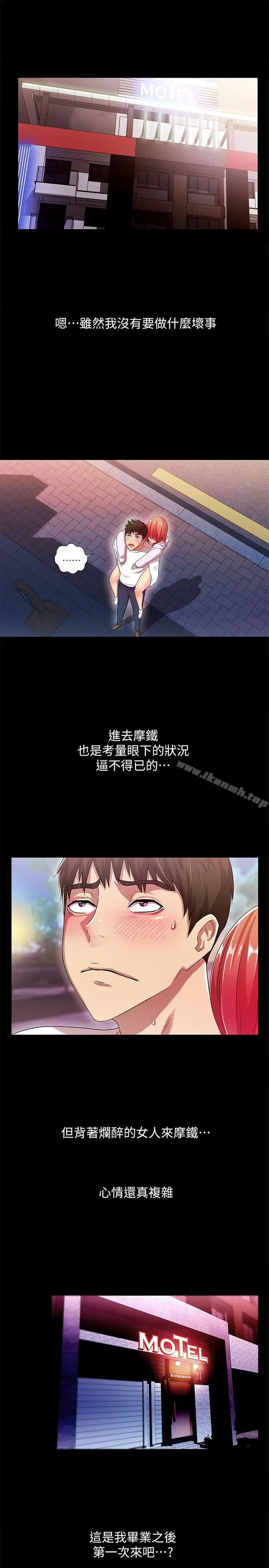 漫画《激情开麦拉》第18话第4张图