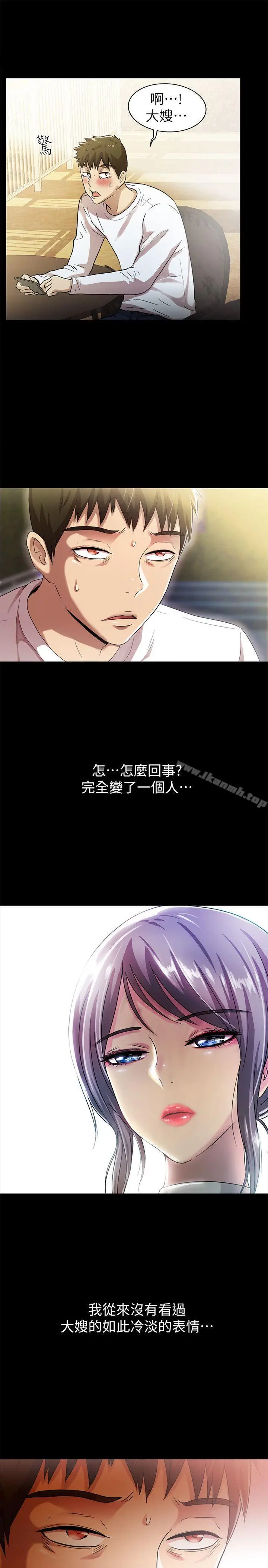 漫画《激情开麦拉》第19话第16张图