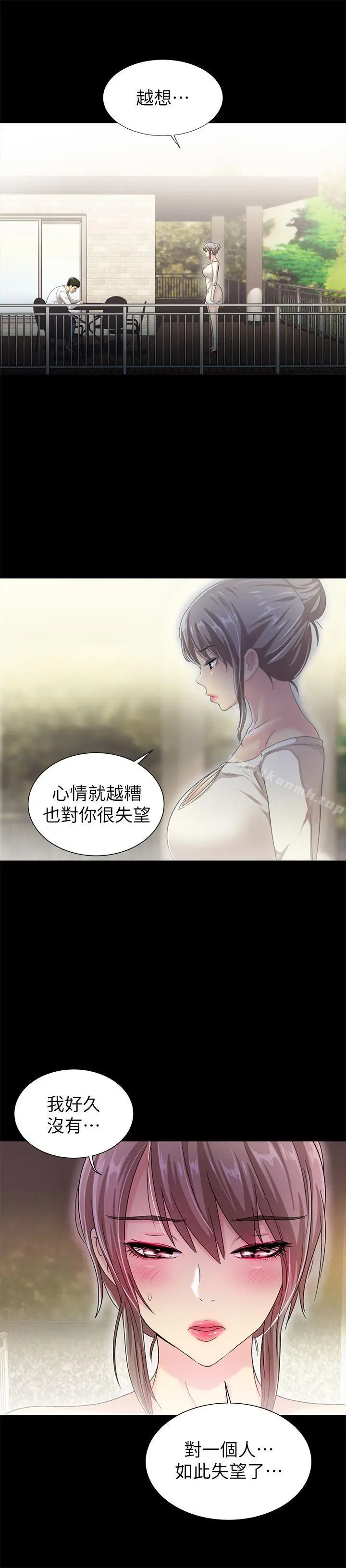 漫画《激情开麦拉》第19话第20张图