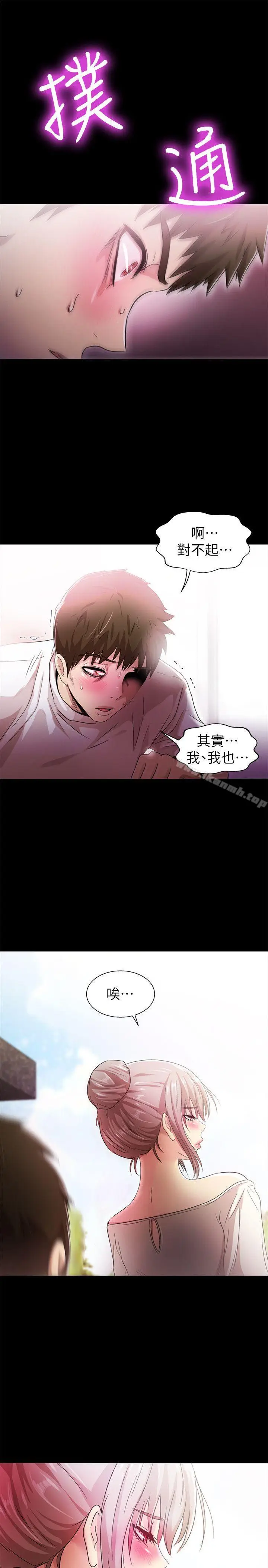 漫画《激情开麦拉》第19话第24张图