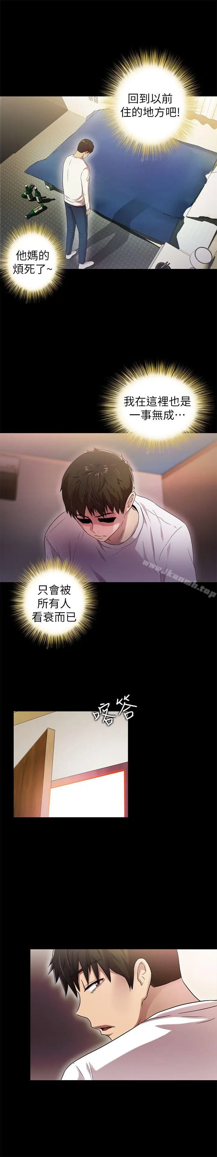 漫画《激情开麦拉》第19话第29张图