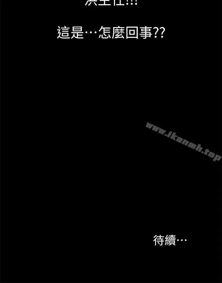 漫画《激情开麦拉》第19话第31张图