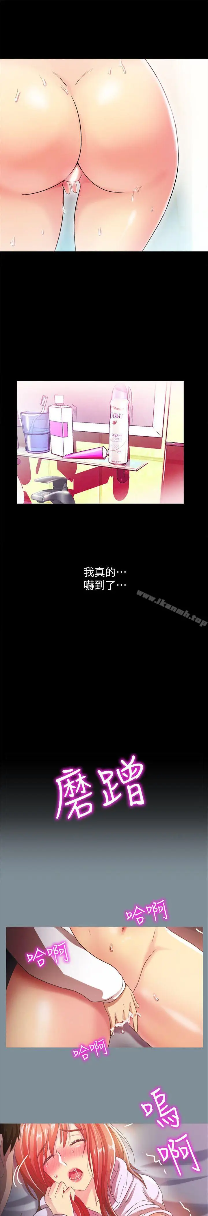 漫画《激情开麦拉》第19话第7张图