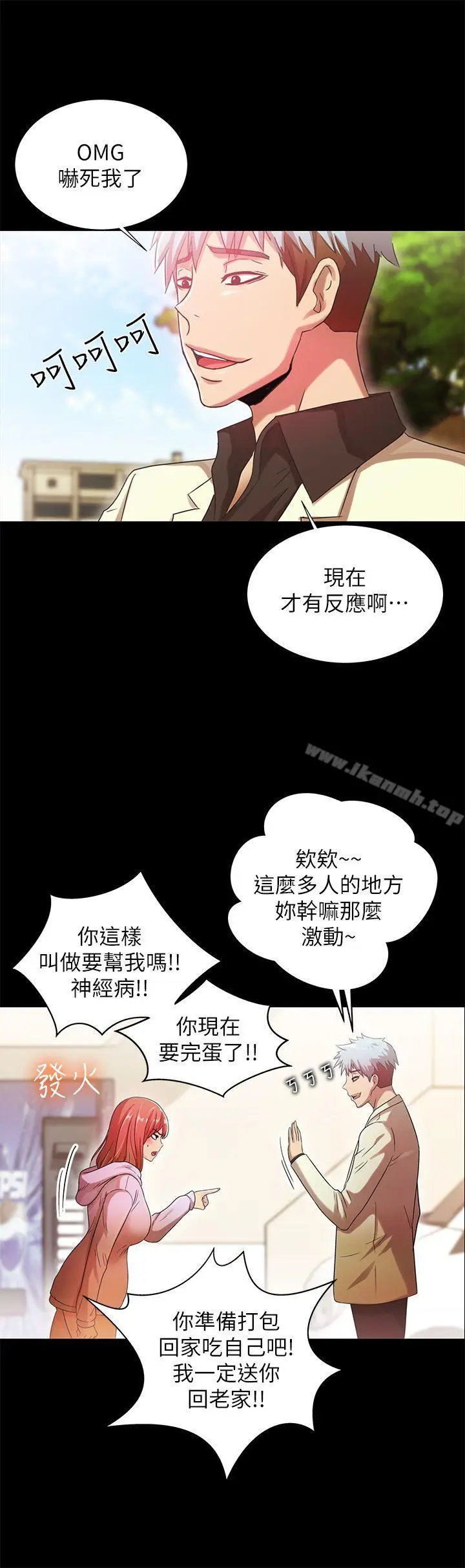漫画《激情开麦拉》第20话第11张图