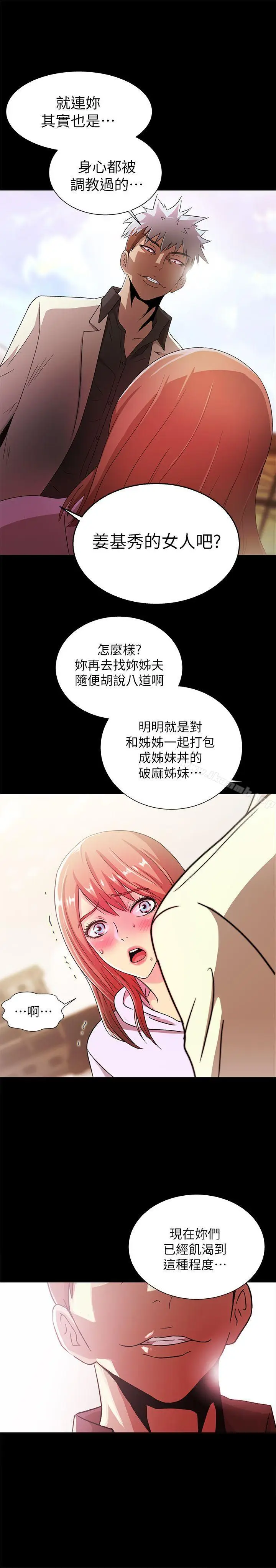 漫画《激情开麦拉》第20话第14张图