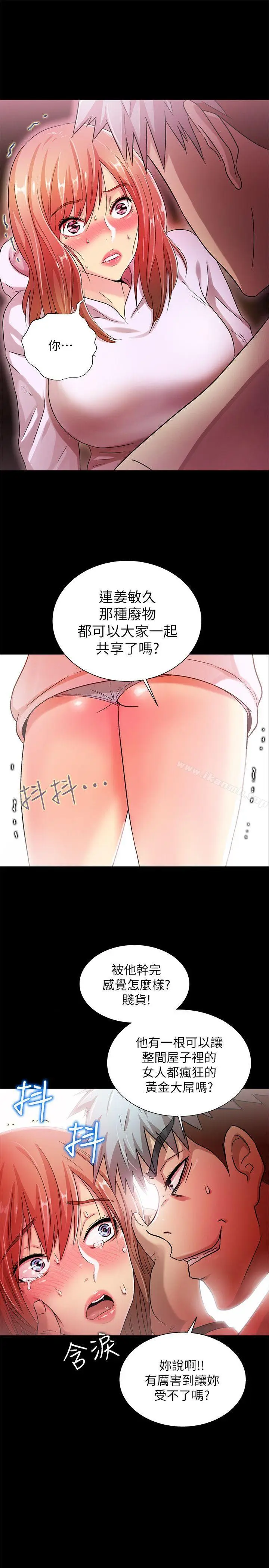 漫画《激情开麦拉》第20话第15张图