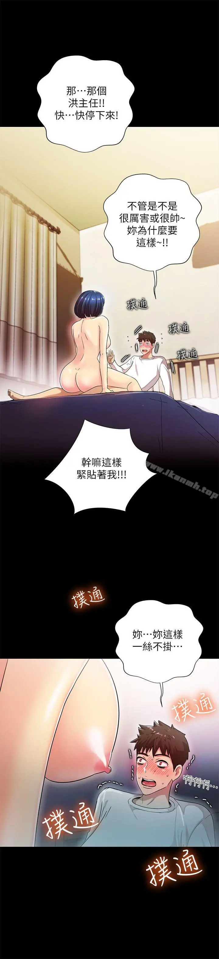漫画《激情开麦拉》第20话第19张图