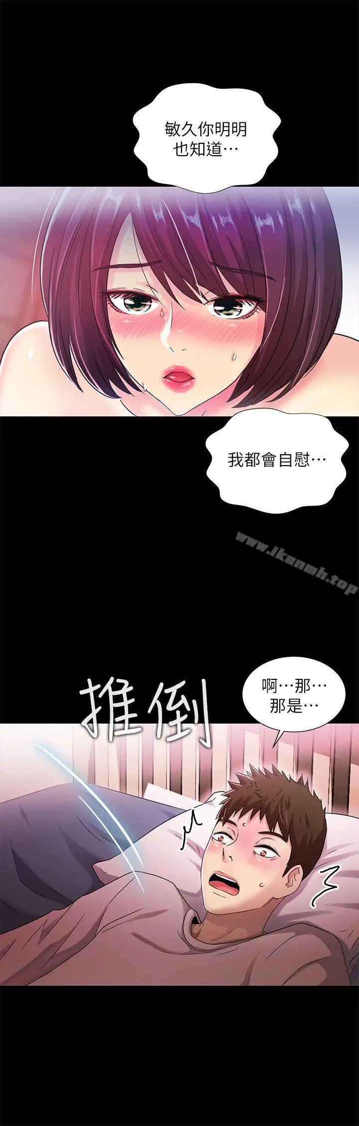 漫画《激情开麦拉》第20话第21张图