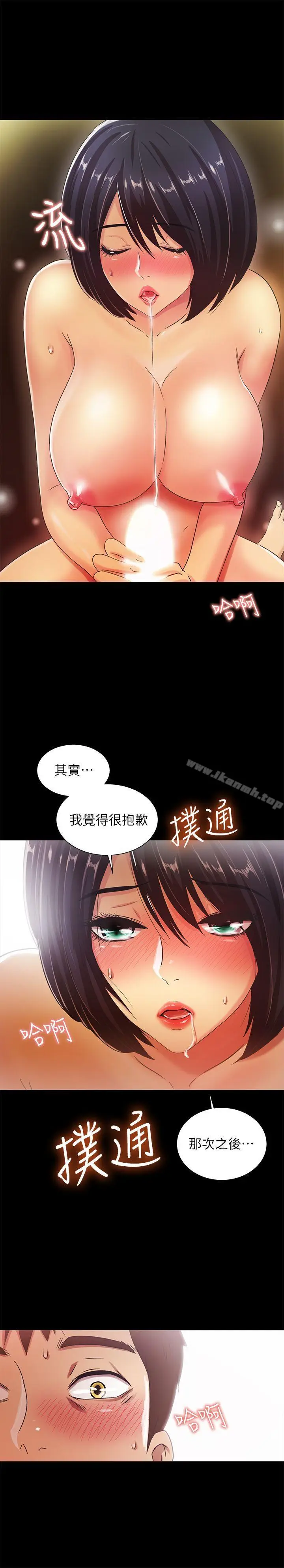 漫画《激情开麦拉》第20话第24张图