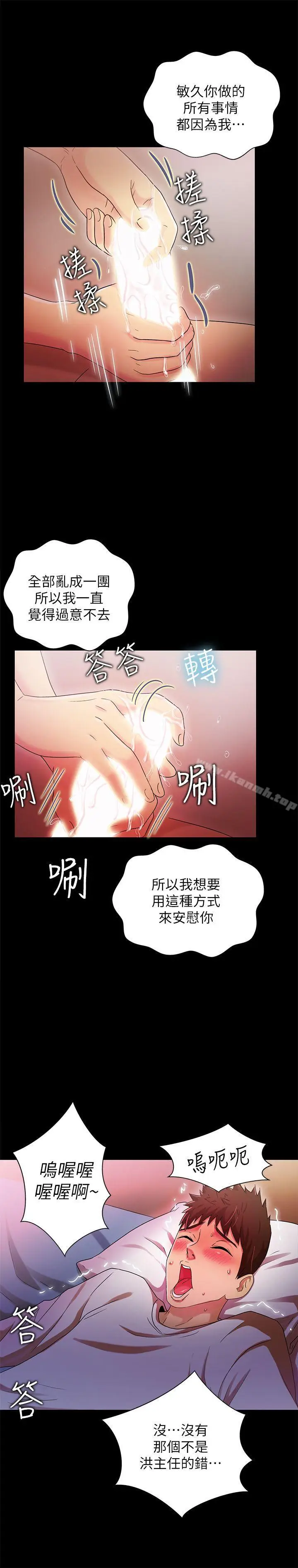 漫画《激情开麦拉》第20话第25张图
