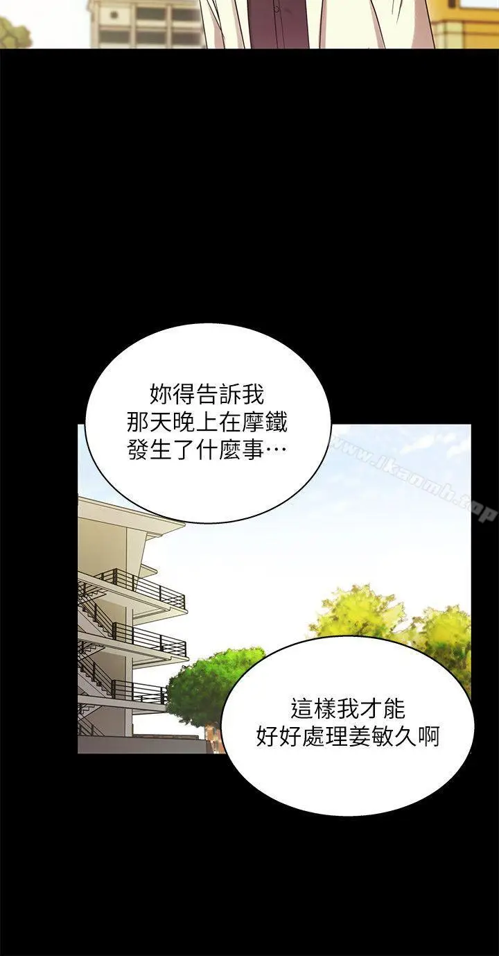 漫画《激情开麦拉》第20话第4张图