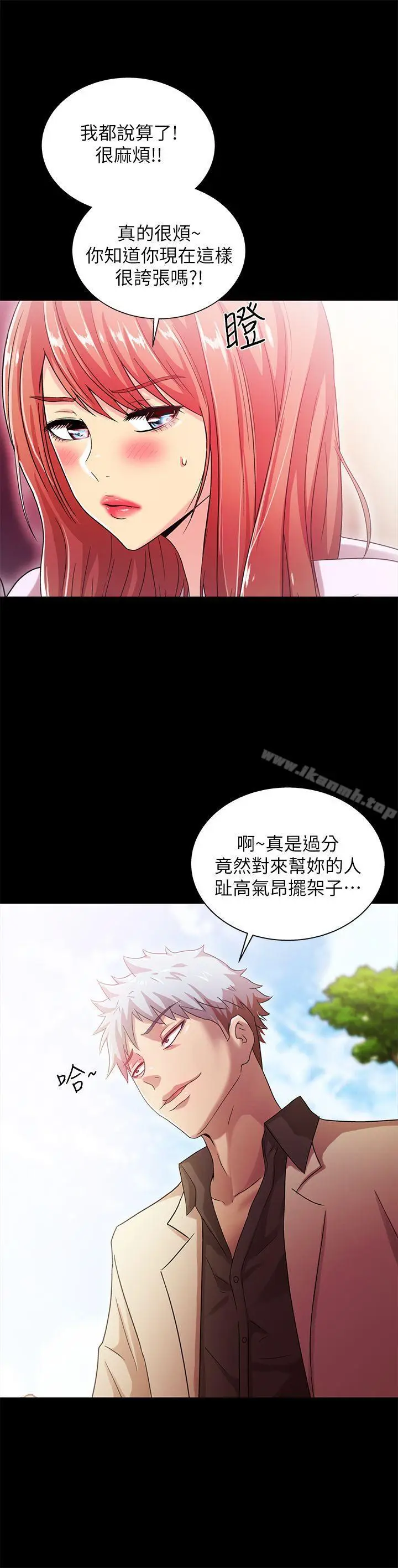 漫画《激情开麦拉》第20话第5张图