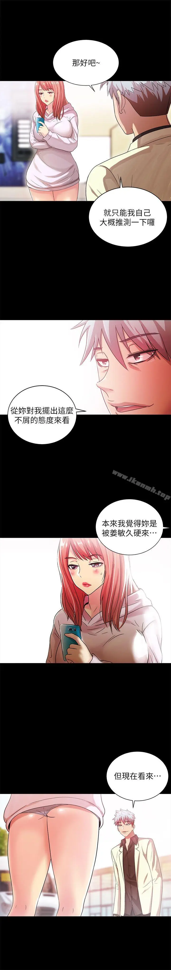 漫画《激情开麦拉》第20话第6张图