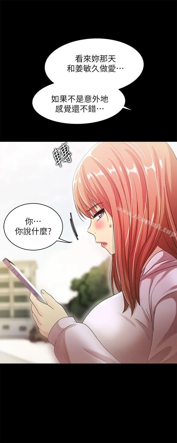漫画《激情开麦拉》第20话第7张图