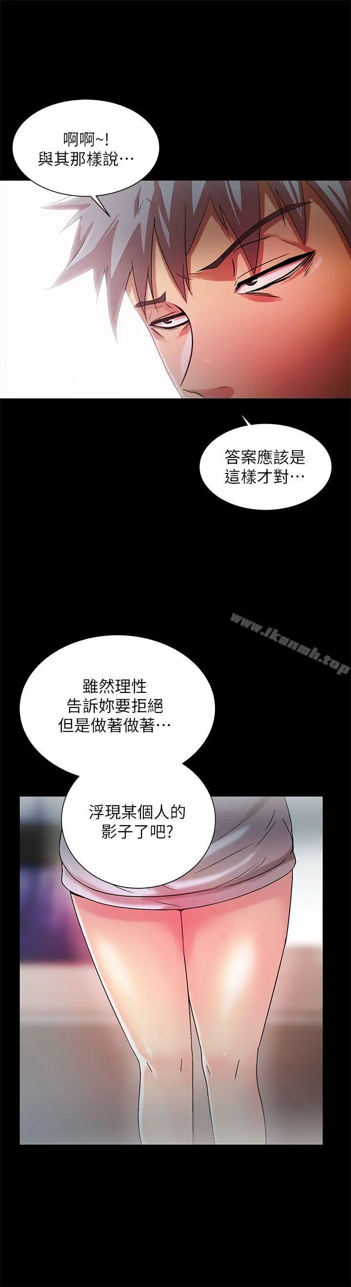漫画《激情开麦拉》第20话第8张图
