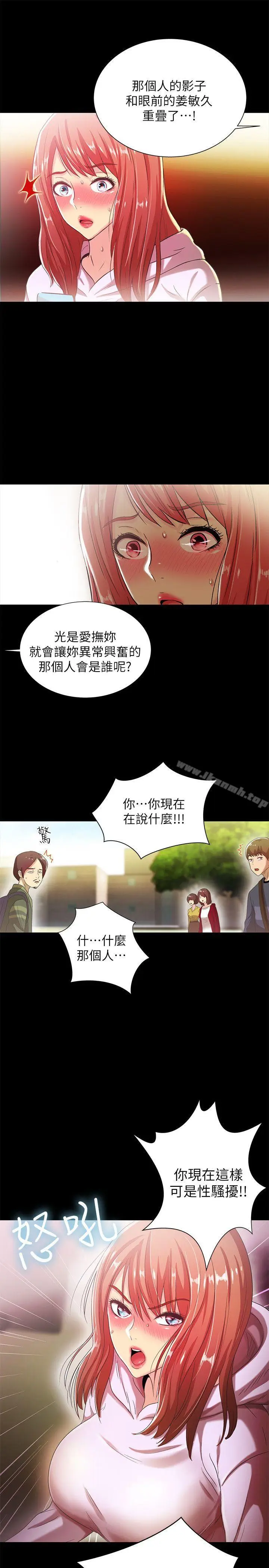 漫画《激情开麦拉》第20话第9张图