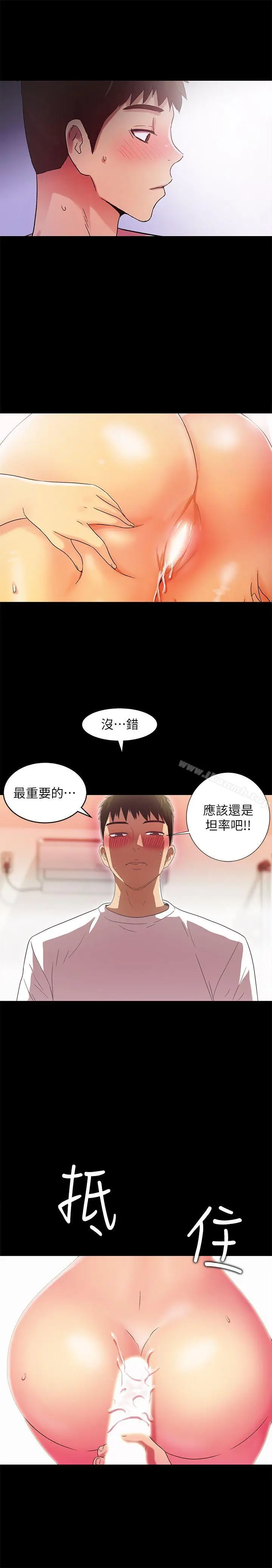 漫画《激情开麦拉》第21话第17张图